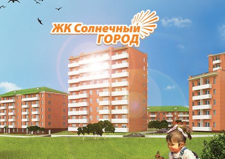 ЖК Солнечный город