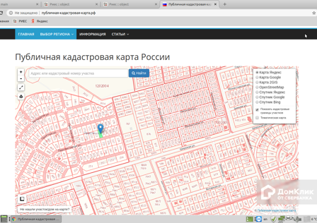 Продаётся участок, 10 сот.