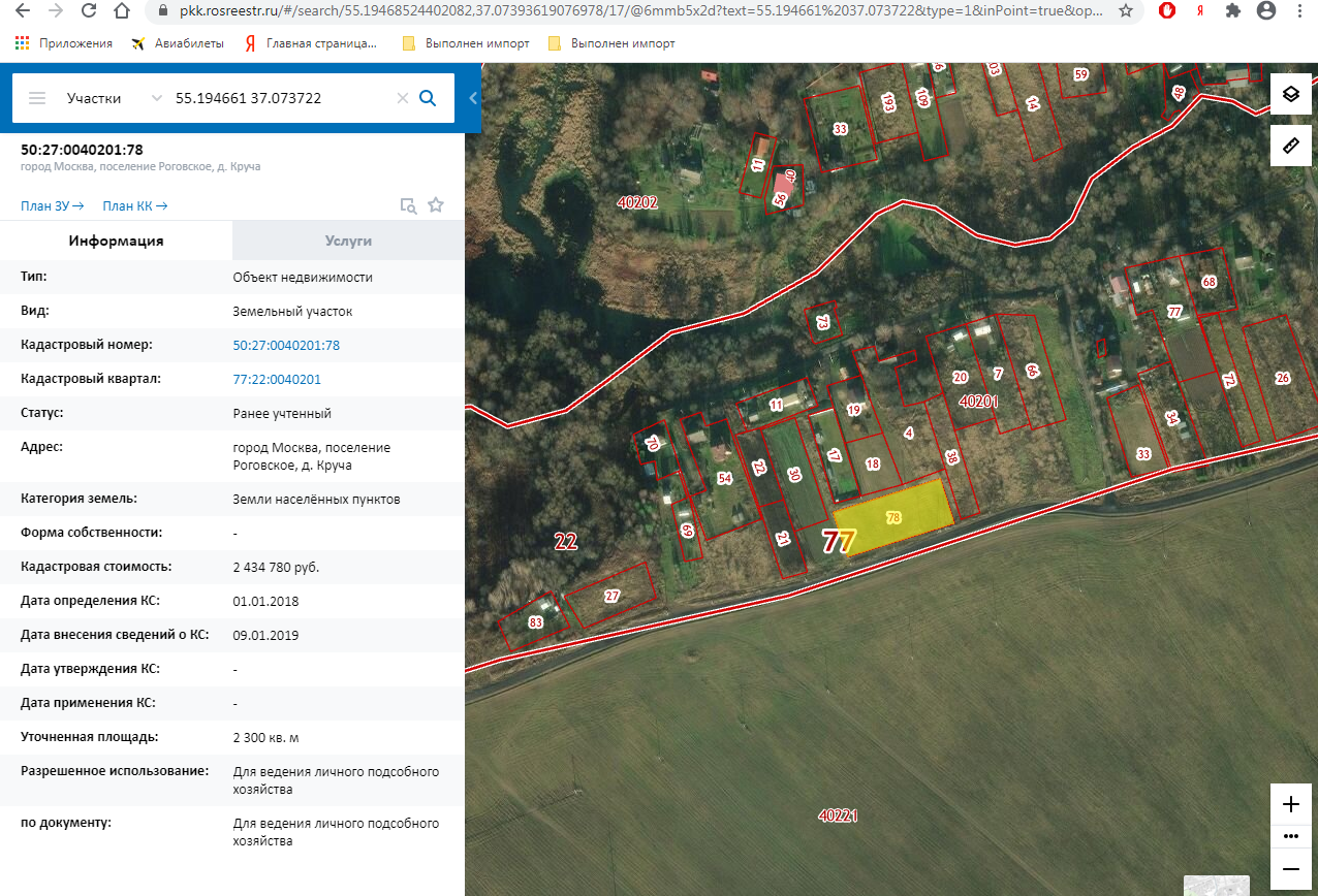 Роговское поселение москва карта